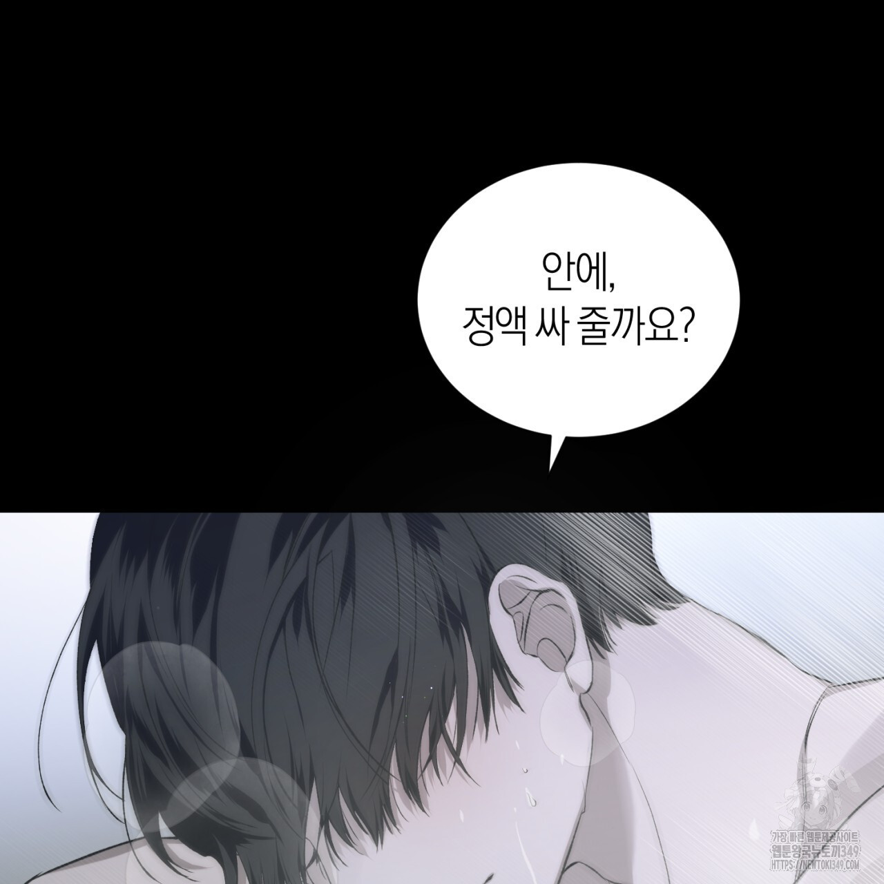 유실 1화 - 웹툰 이미지 15
