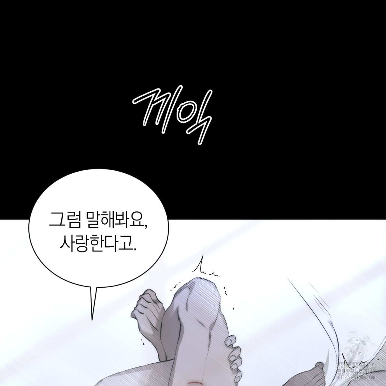 유실 1화 - 웹툰 이미지 17