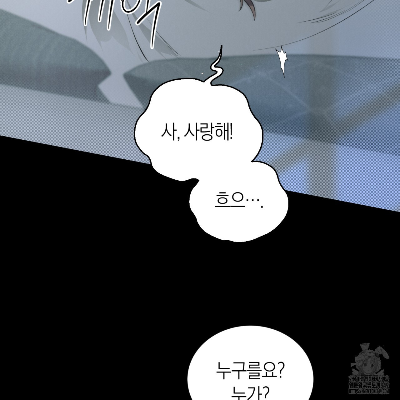 유실 1화 - 웹툰 이미지 19