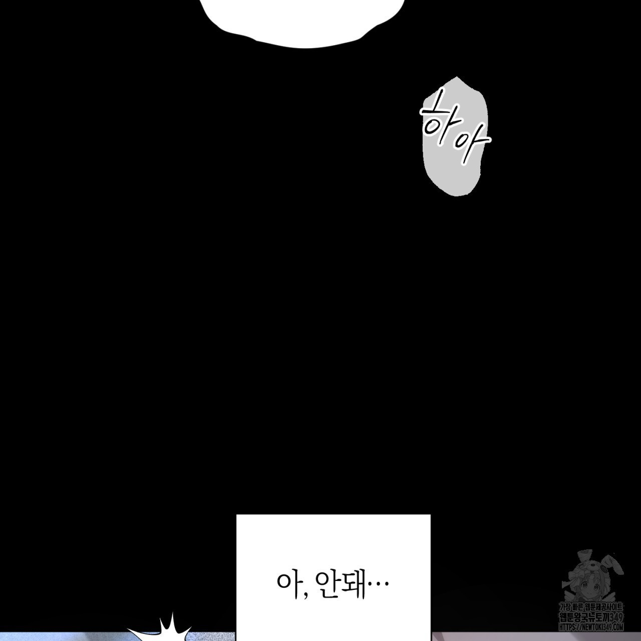 유실 1화 - 웹툰 이미지 22
