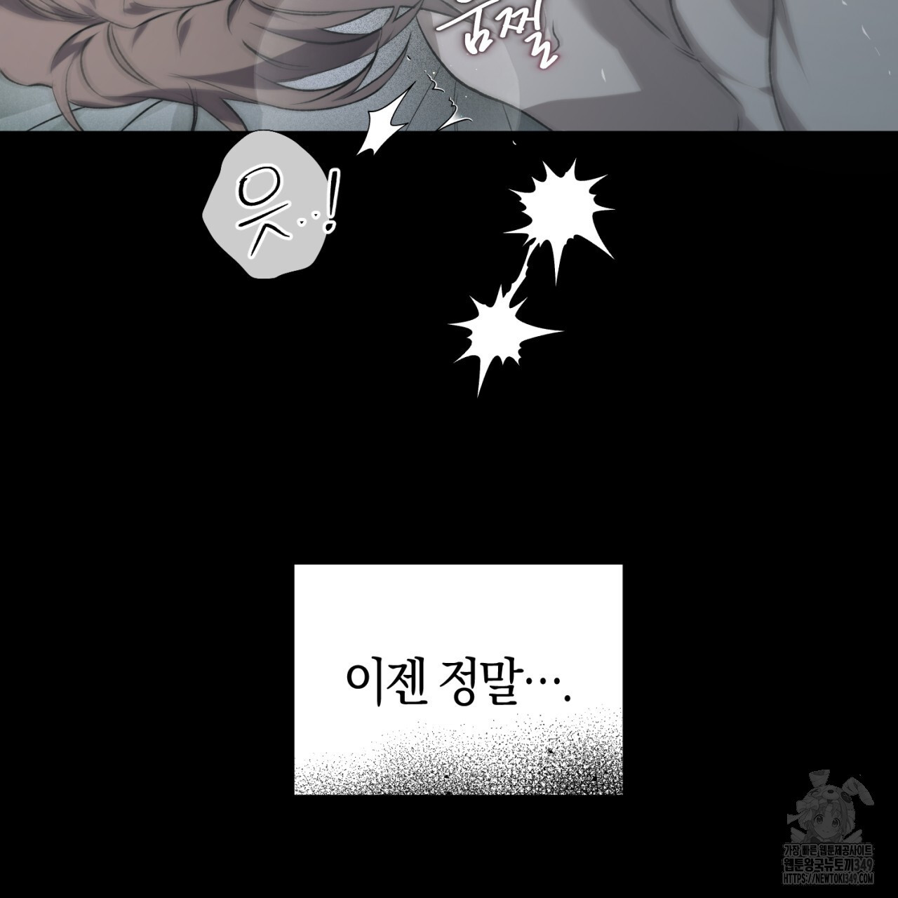 유실 1화 - 웹툰 이미지 24