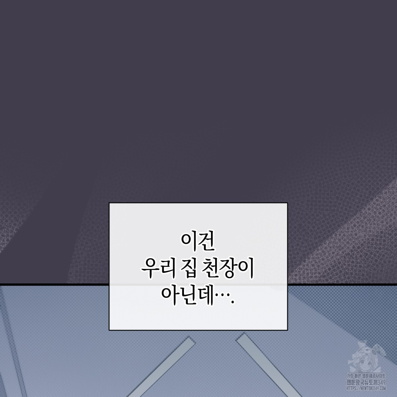 유실 1화 - 웹툰 이미지 30