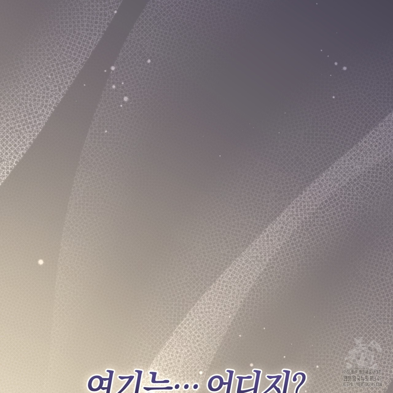 유실 1화 - 웹툰 이미지 32