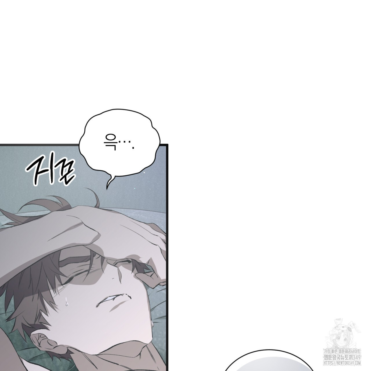 유실 1화 - 웹툰 이미지 38
