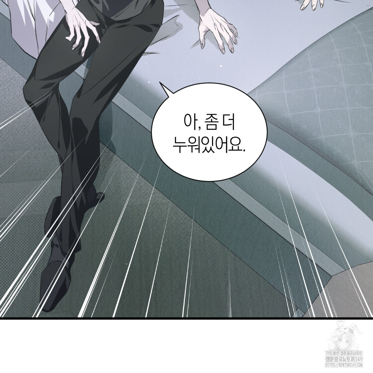 유실 1화 - 웹툰 이미지 42