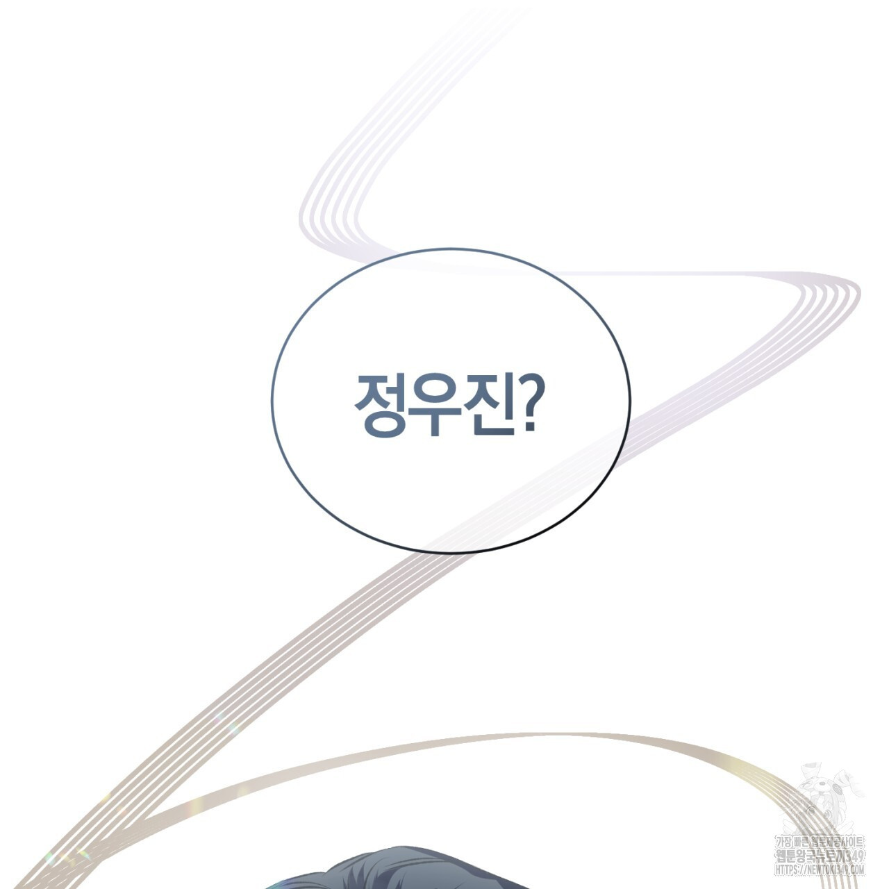 유실 1화 - 웹툰 이미지 46