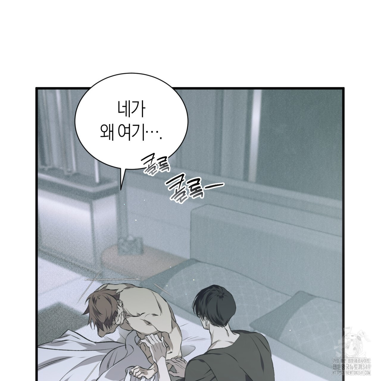 유실 1화 - 웹툰 이미지 49