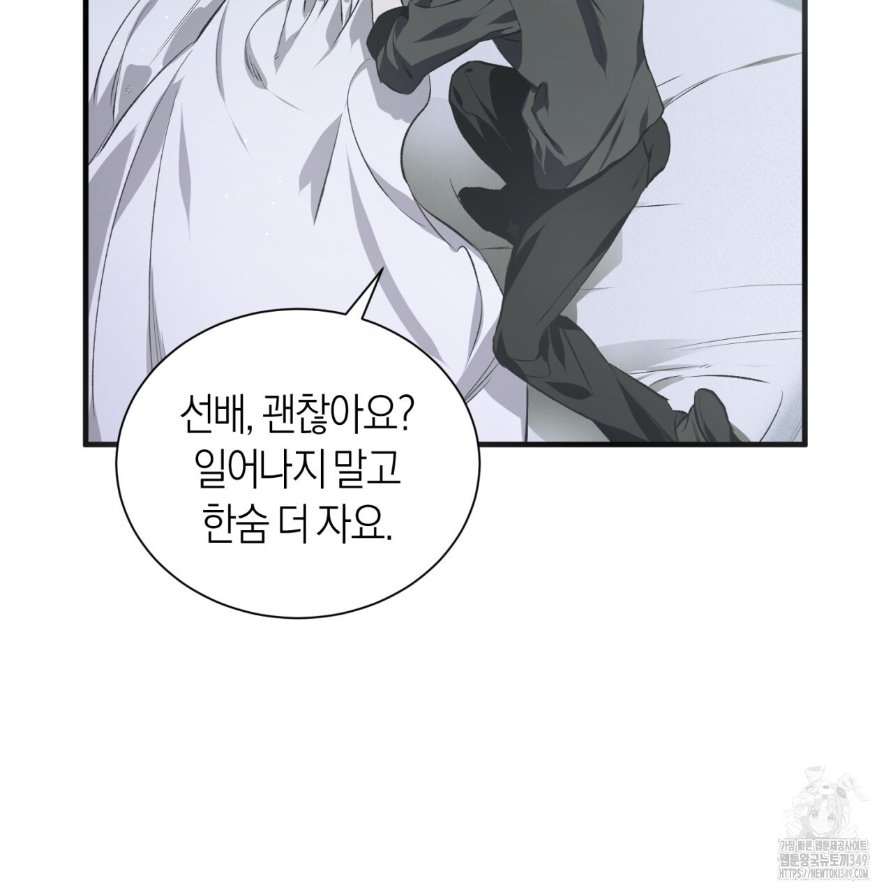 유실 1화 - 웹툰 이미지 50