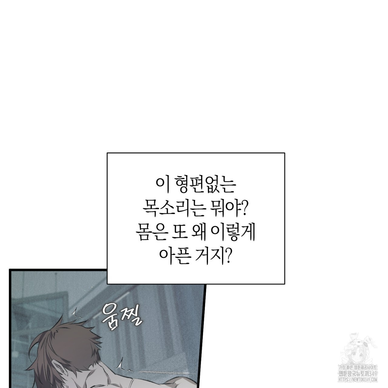 유실 1화 - 웹툰 이미지 51
