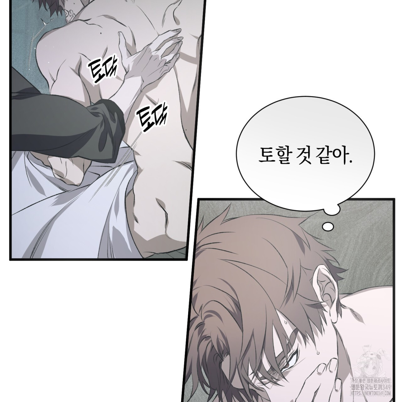 유실 1화 - 웹툰 이미지 52