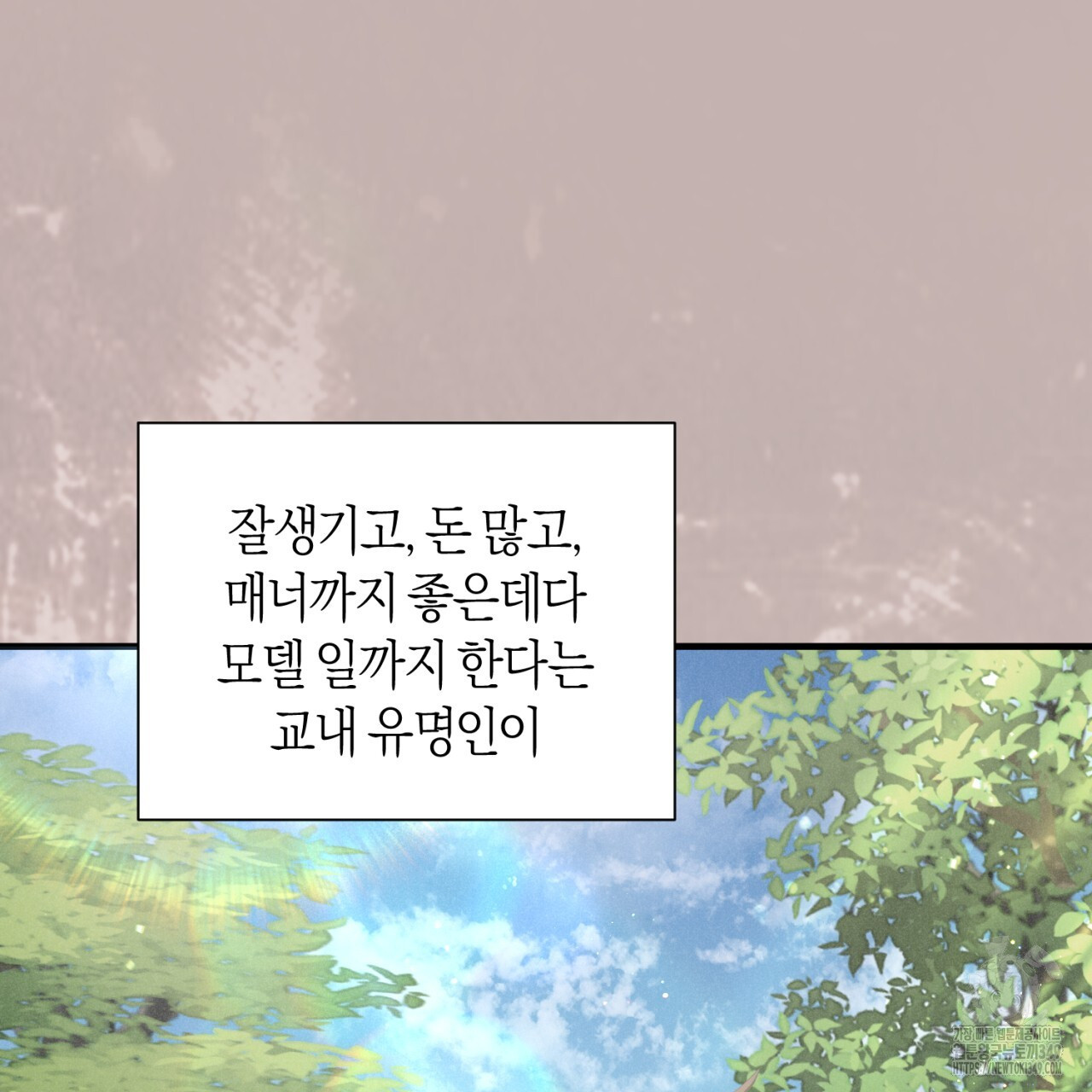 유실 1화 - 웹툰 이미지 57