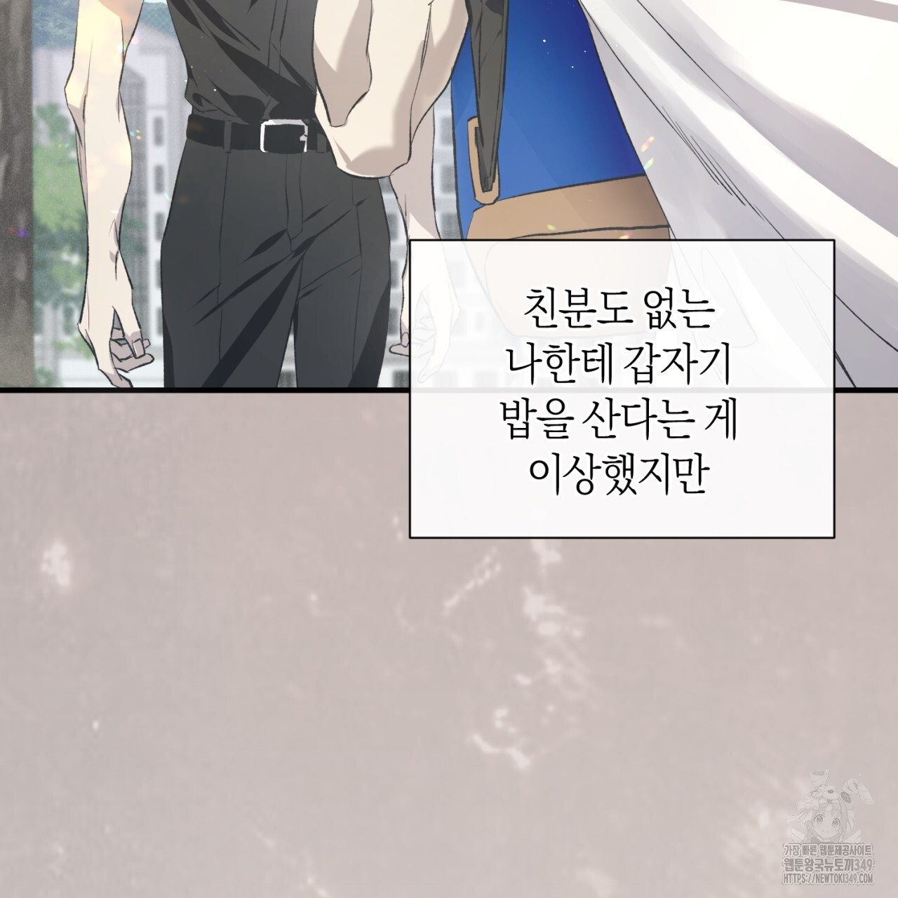 유실 1화 - 웹툰 이미지 59