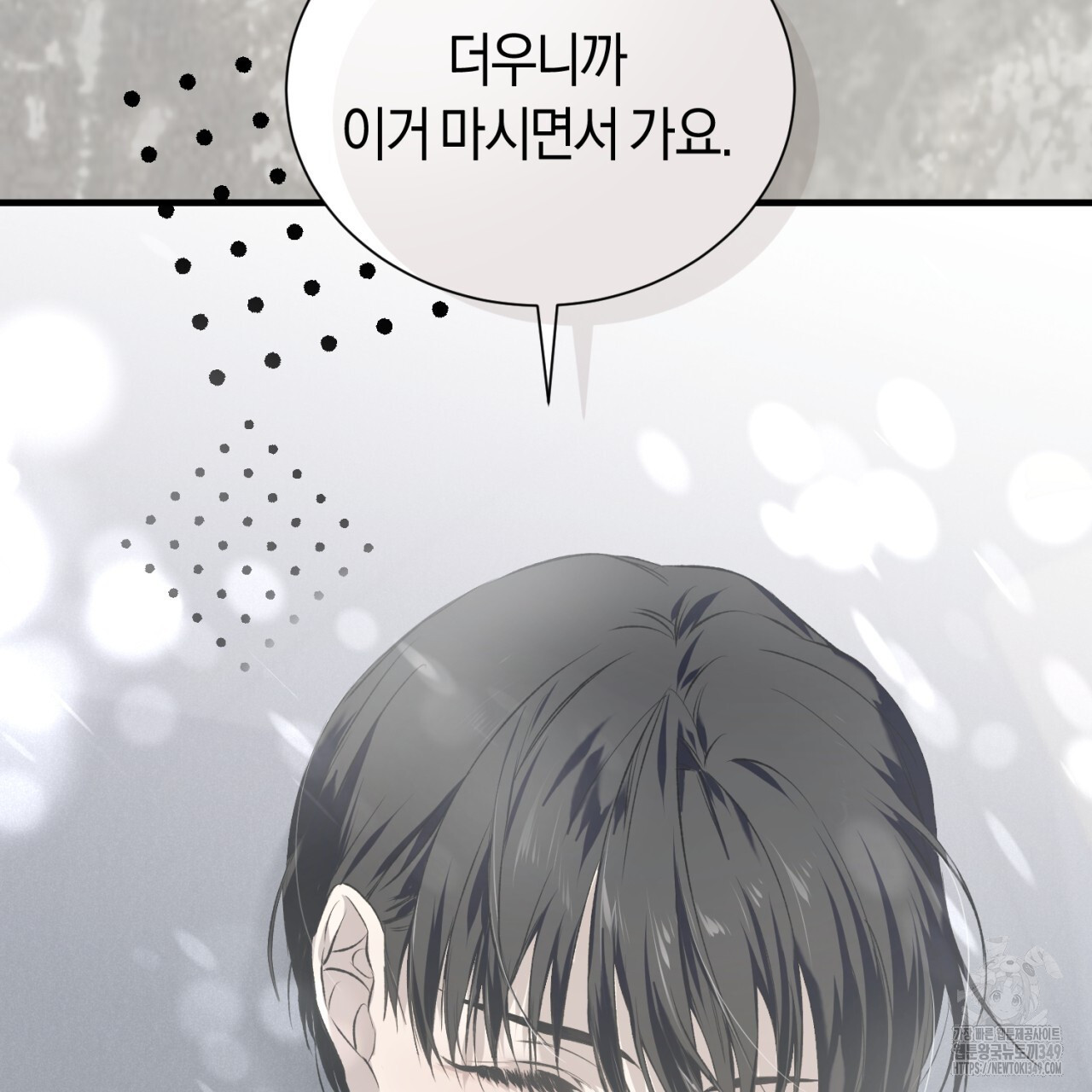 유실 1화 - 웹툰 이미지 66