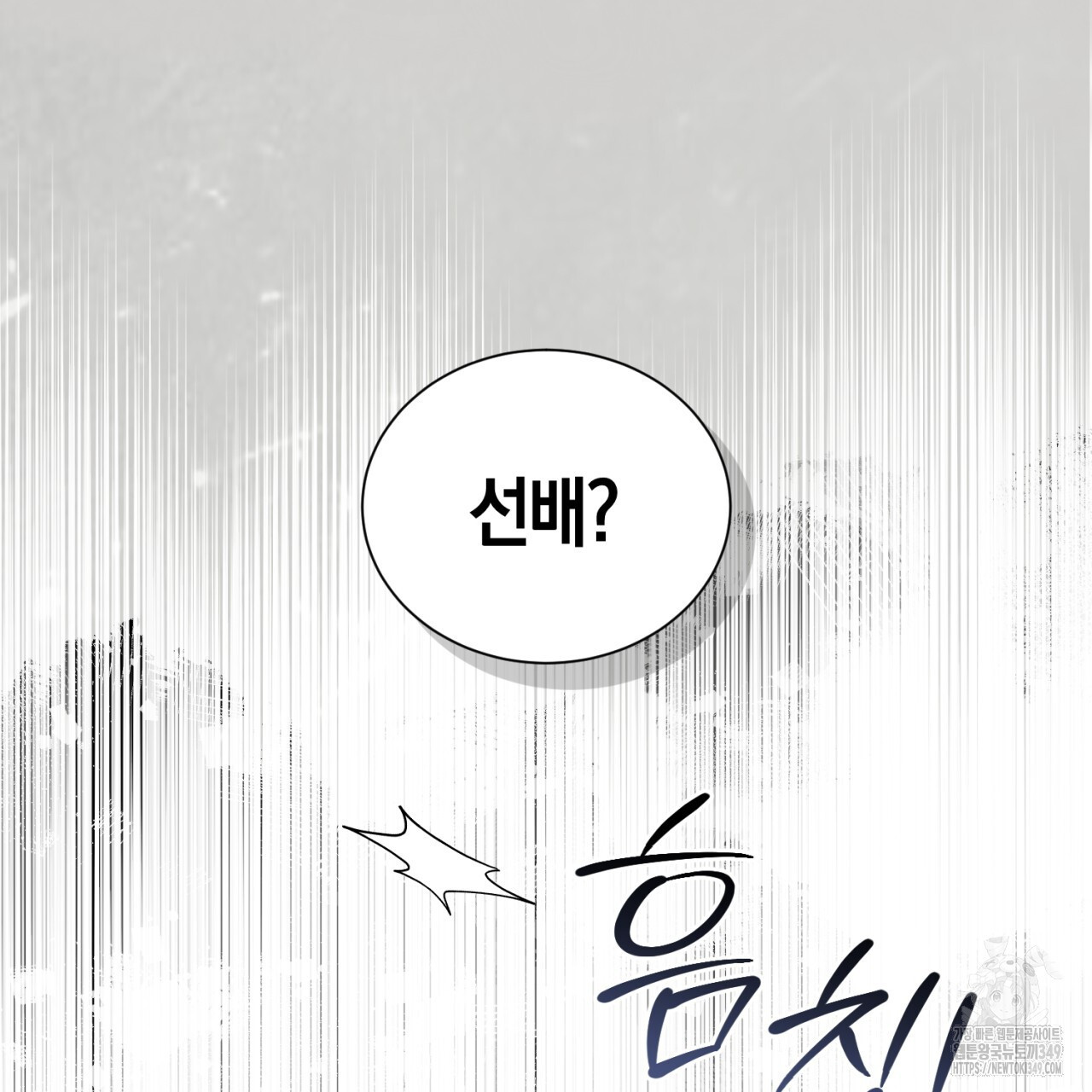 유실 1화 - 웹툰 이미지 70
