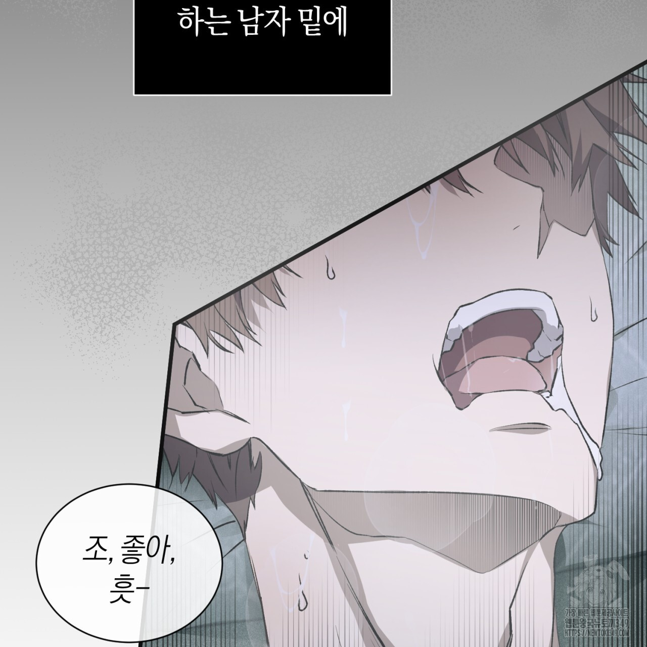 유실 1화 - 웹툰 이미지 88