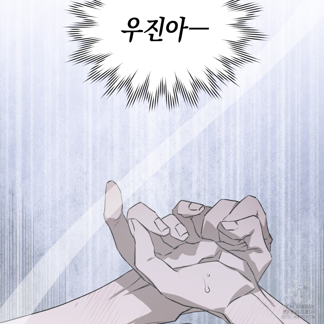 유실 1화 - 웹툰 이미지 90