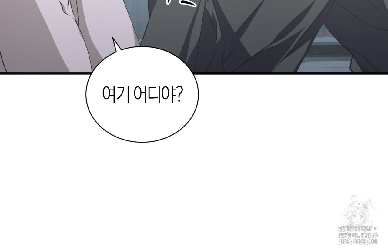 유실 1화 - 웹툰 이미지 96