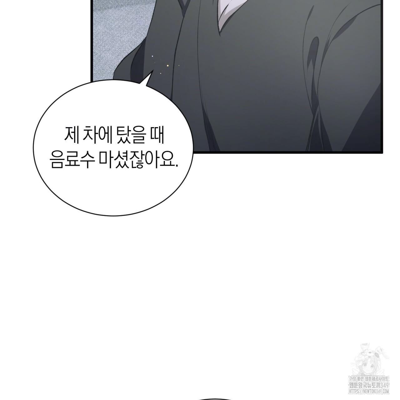 유실 1화 - 웹툰 이미지 100