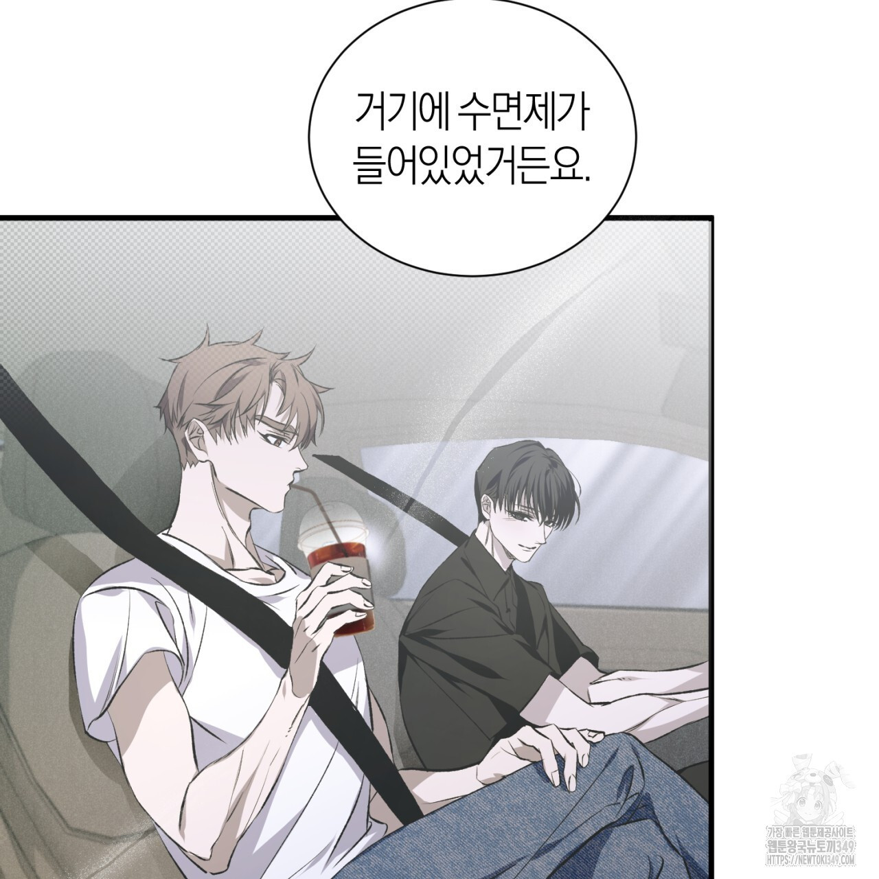 유실 1화 - 웹툰 이미지 101