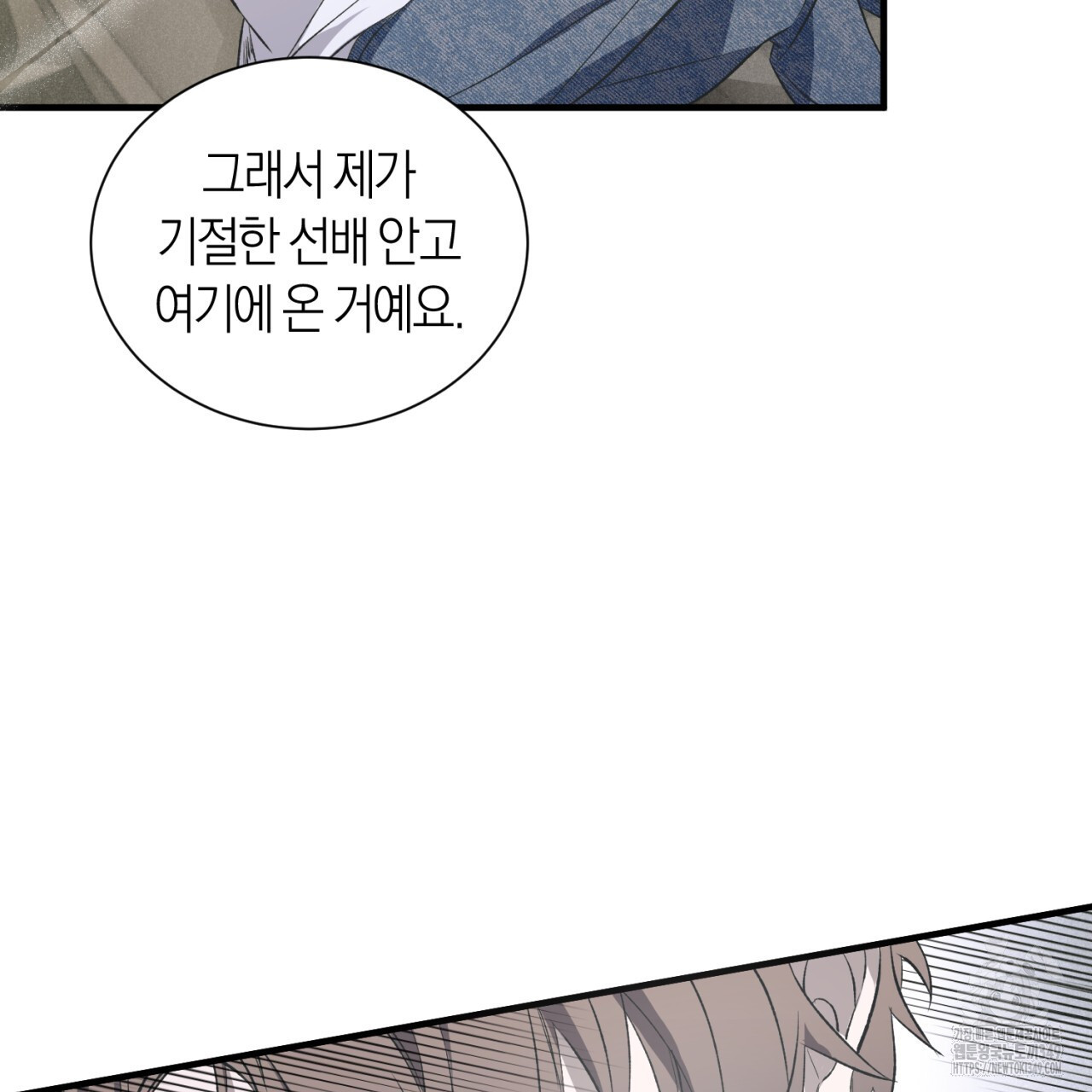 유실 1화 - 웹툰 이미지 102