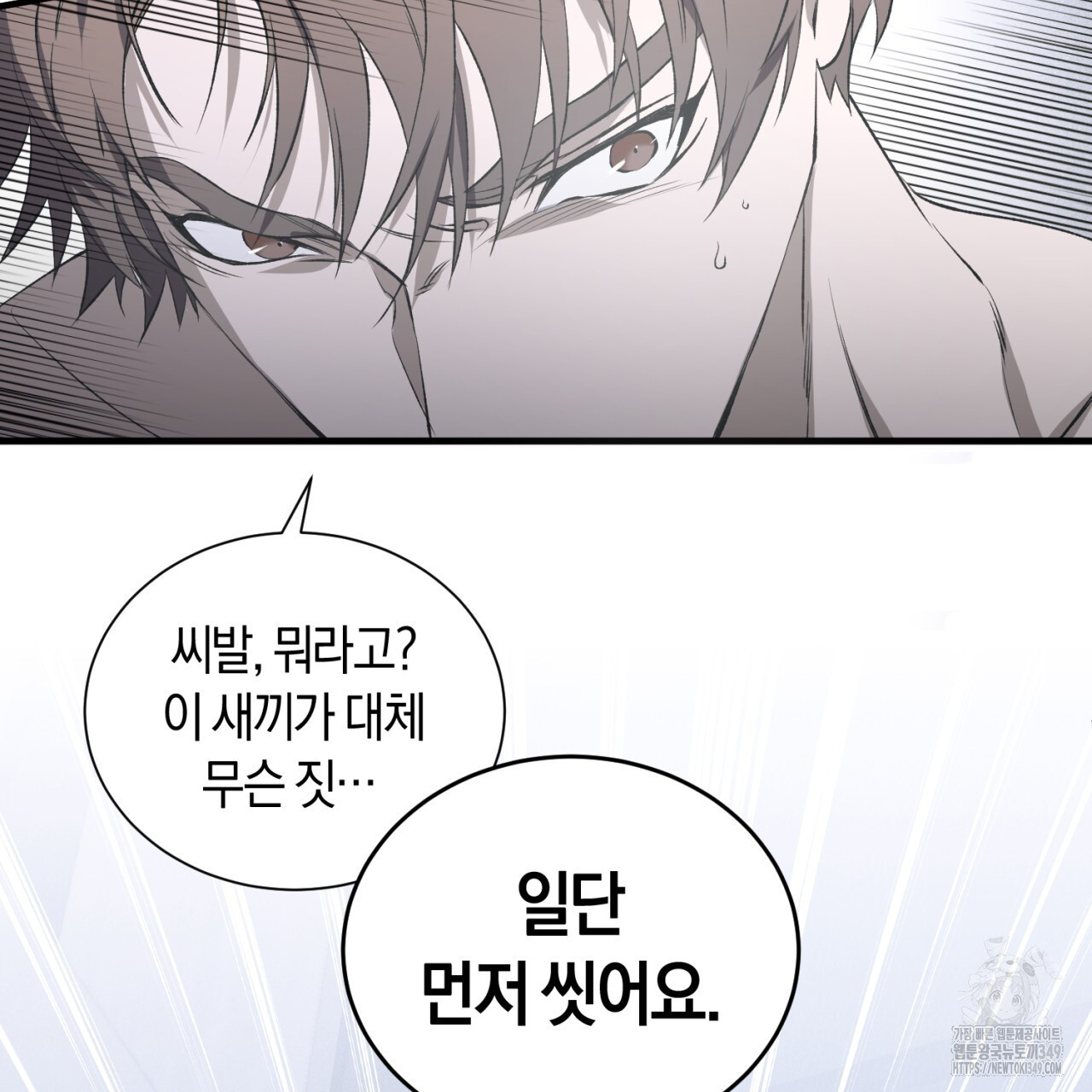 유실 1화 - 웹툰 이미지 103