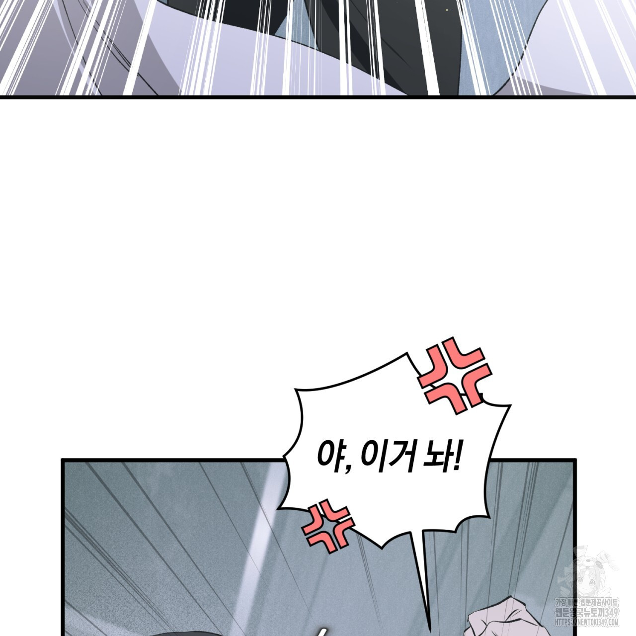유실 1화 - 웹툰 이미지 106