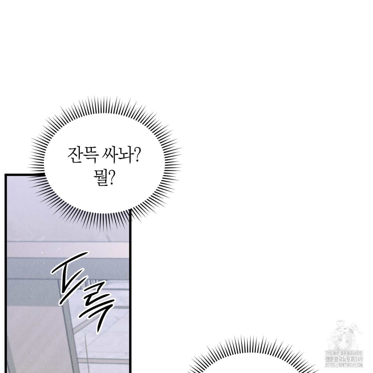 유실 1화 - 웹툰 이미지 111