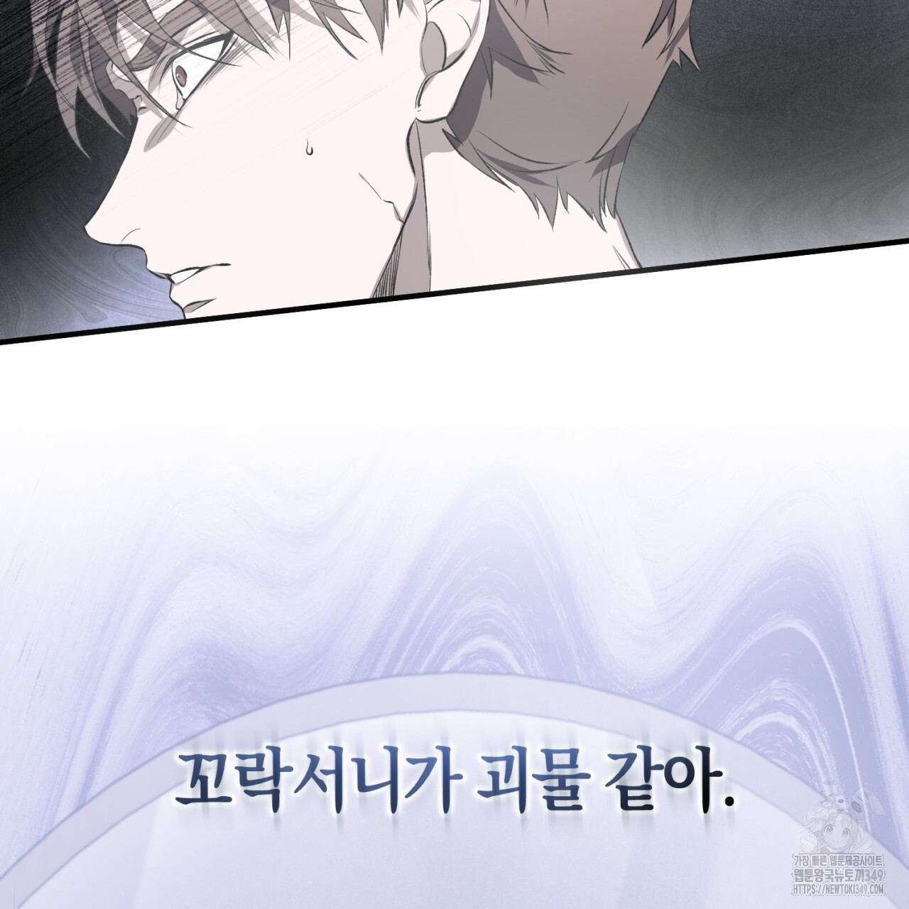 유실 1화 - 웹툰 이미지 114