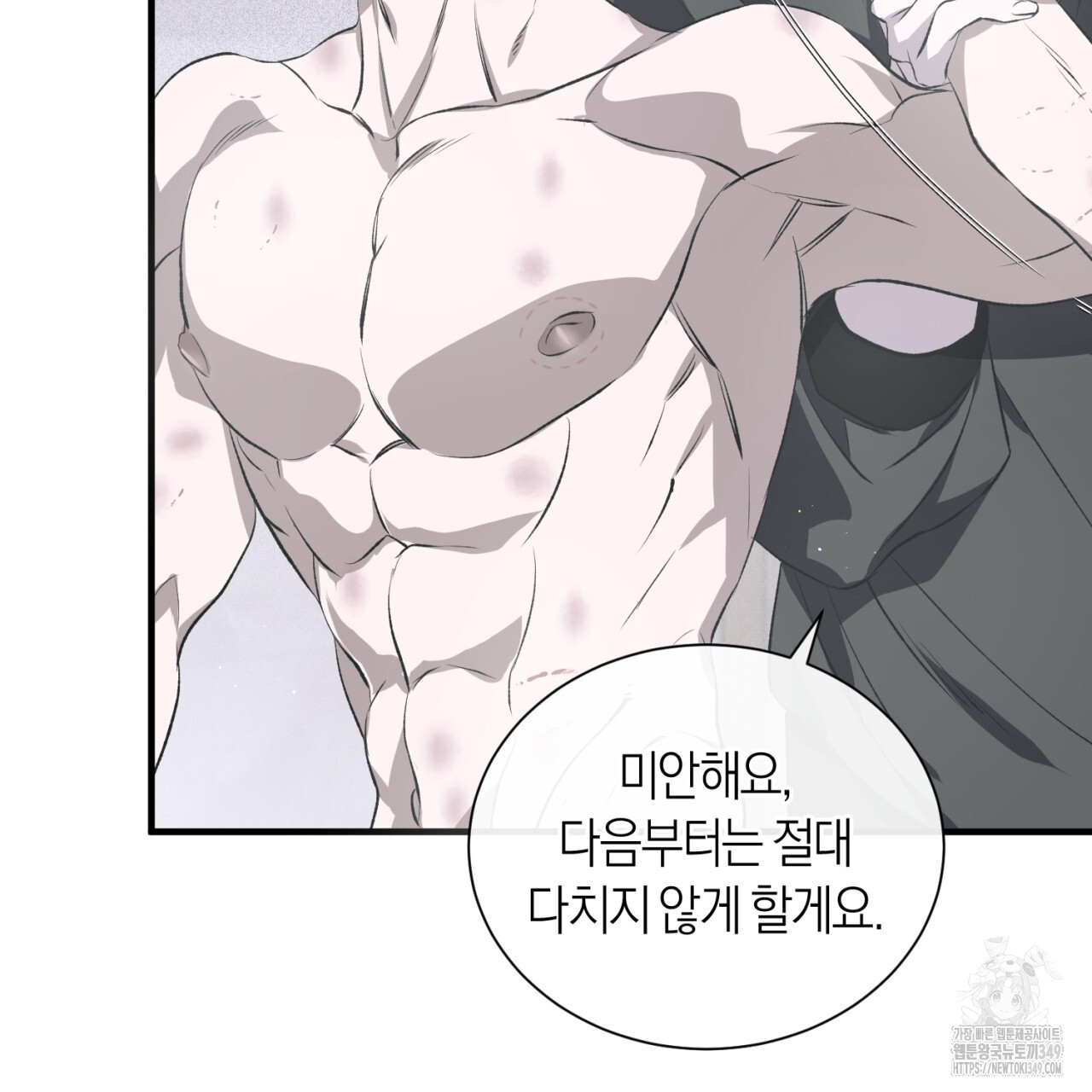 유실 1화 - 웹툰 이미지 118