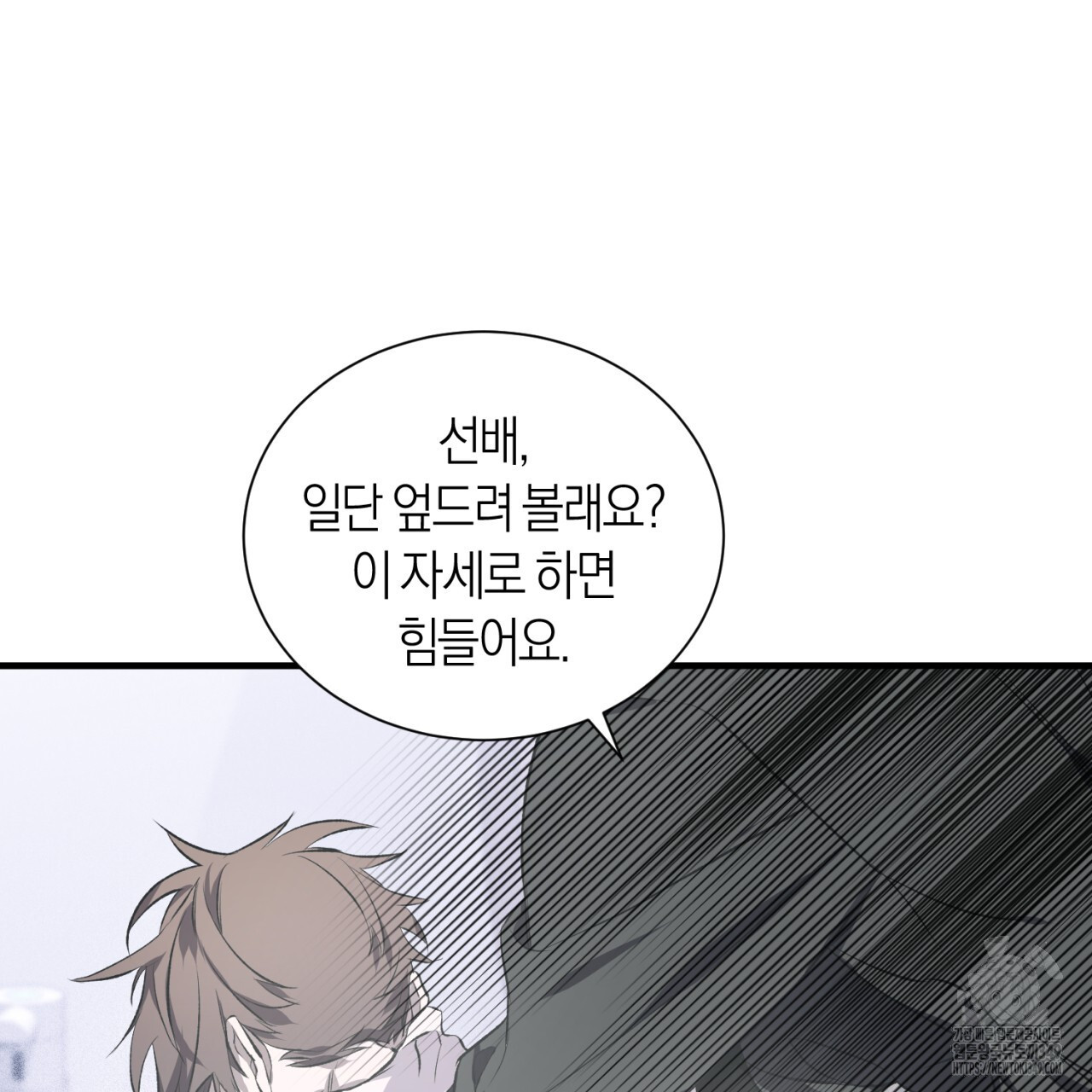 유실 1화 - 웹툰 이미지 119