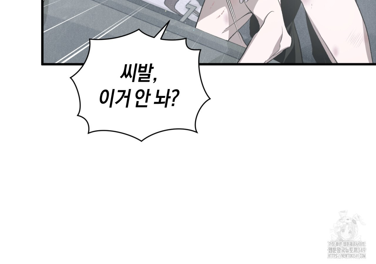 유실 1화 - 웹툰 이미지 122