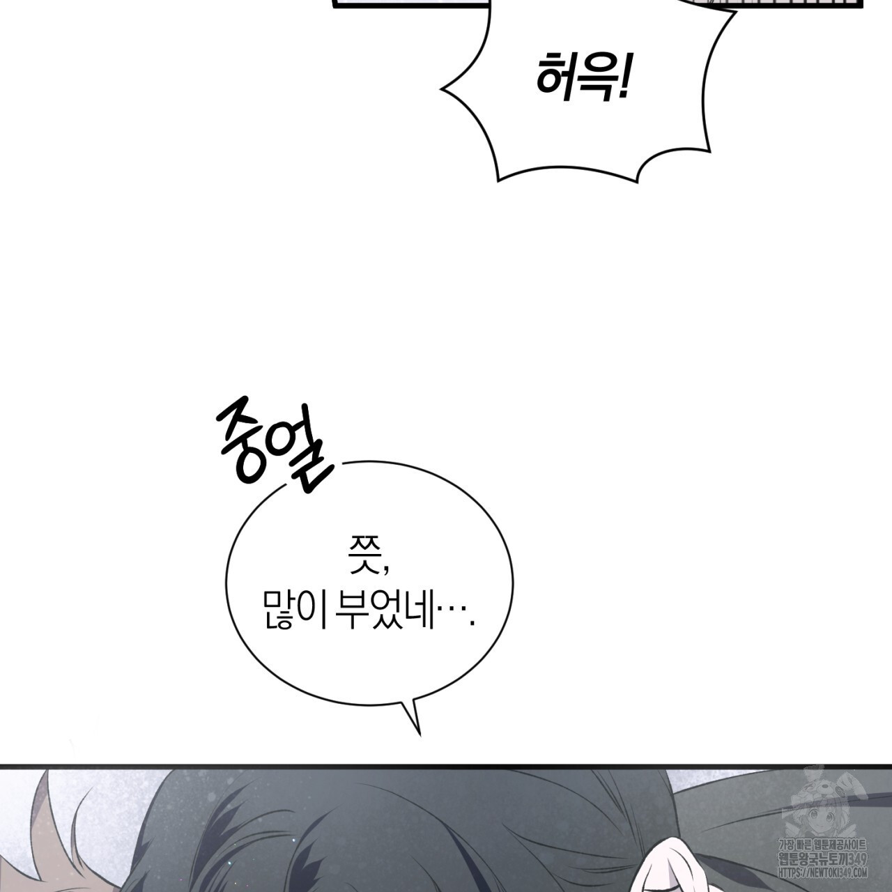 유실 1화 - 웹툰 이미지 129