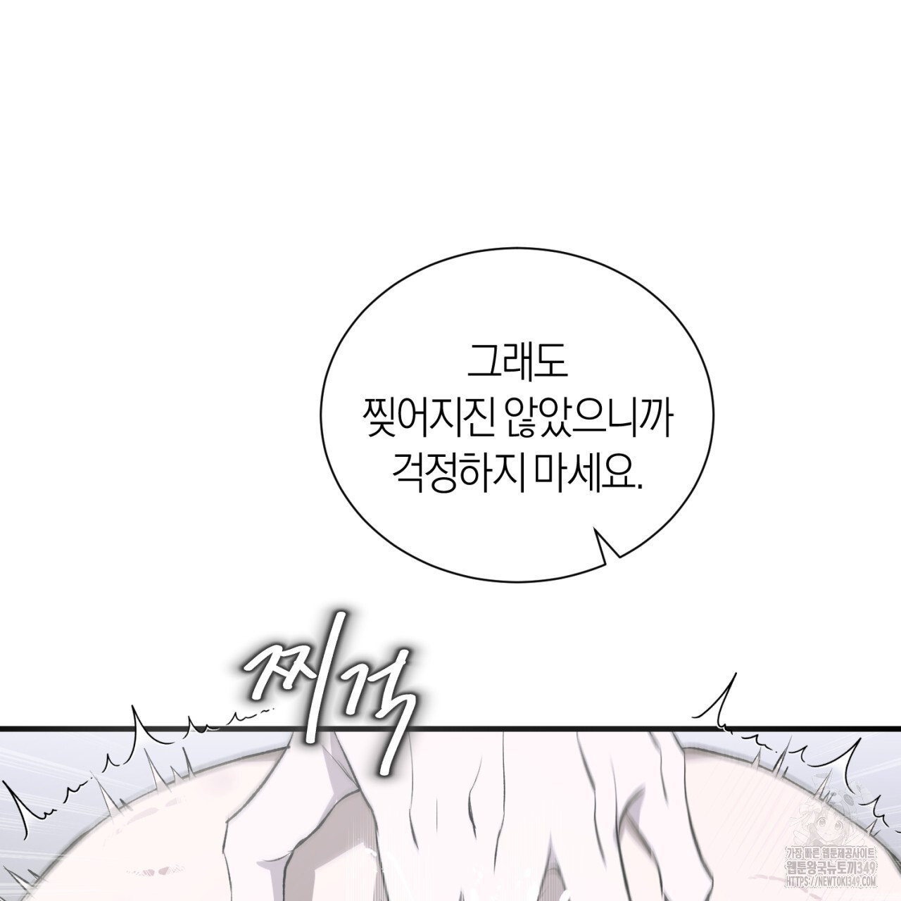 유실 1화 - 웹툰 이미지 131