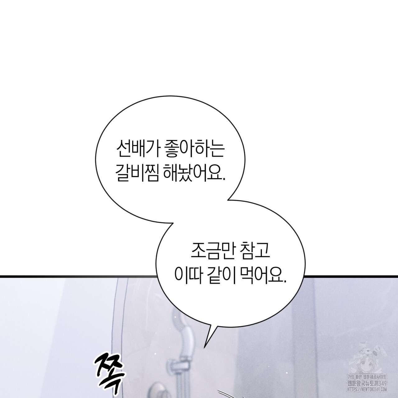 유실 1화 - 웹툰 이미지 133