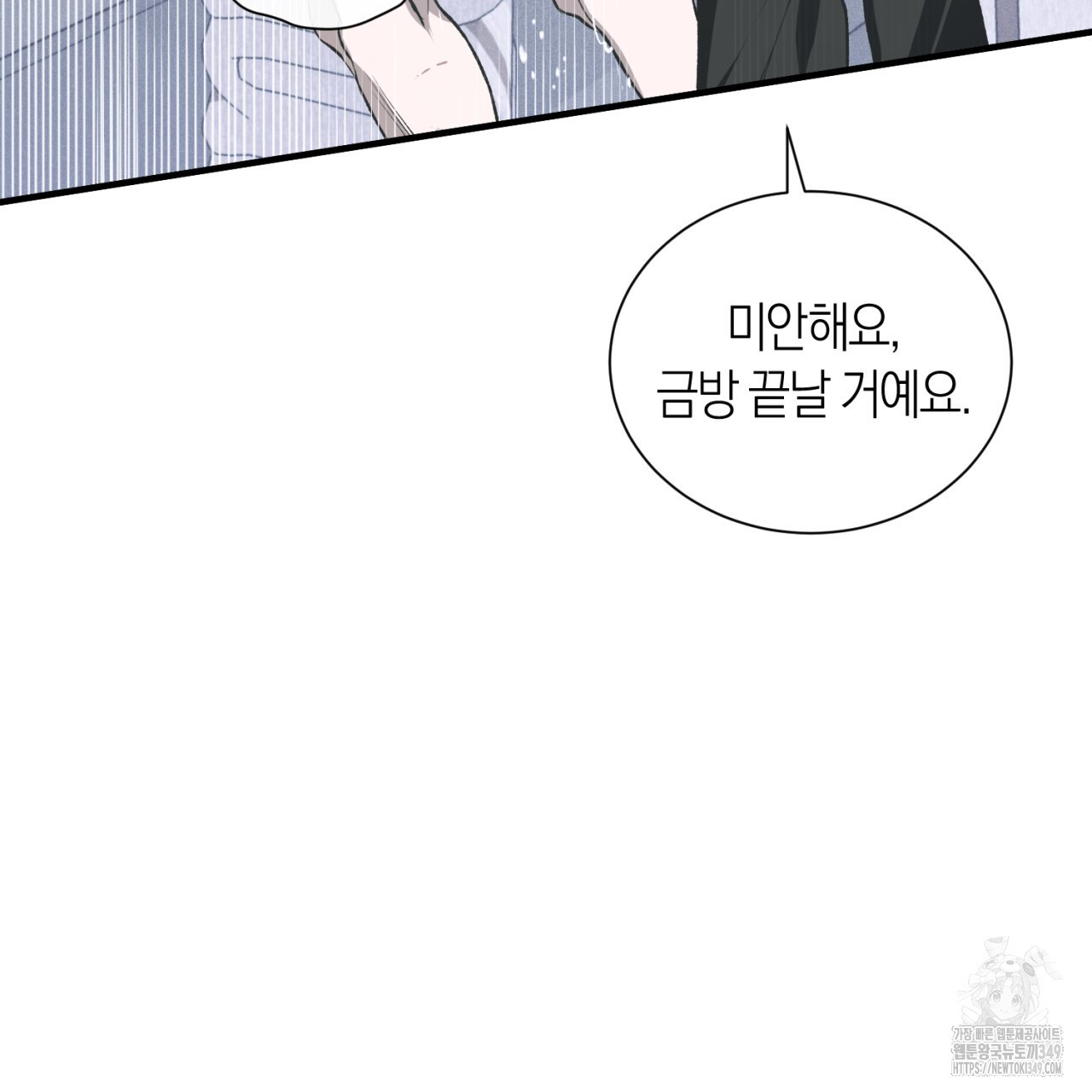 유실 1화 - 웹툰 이미지 135