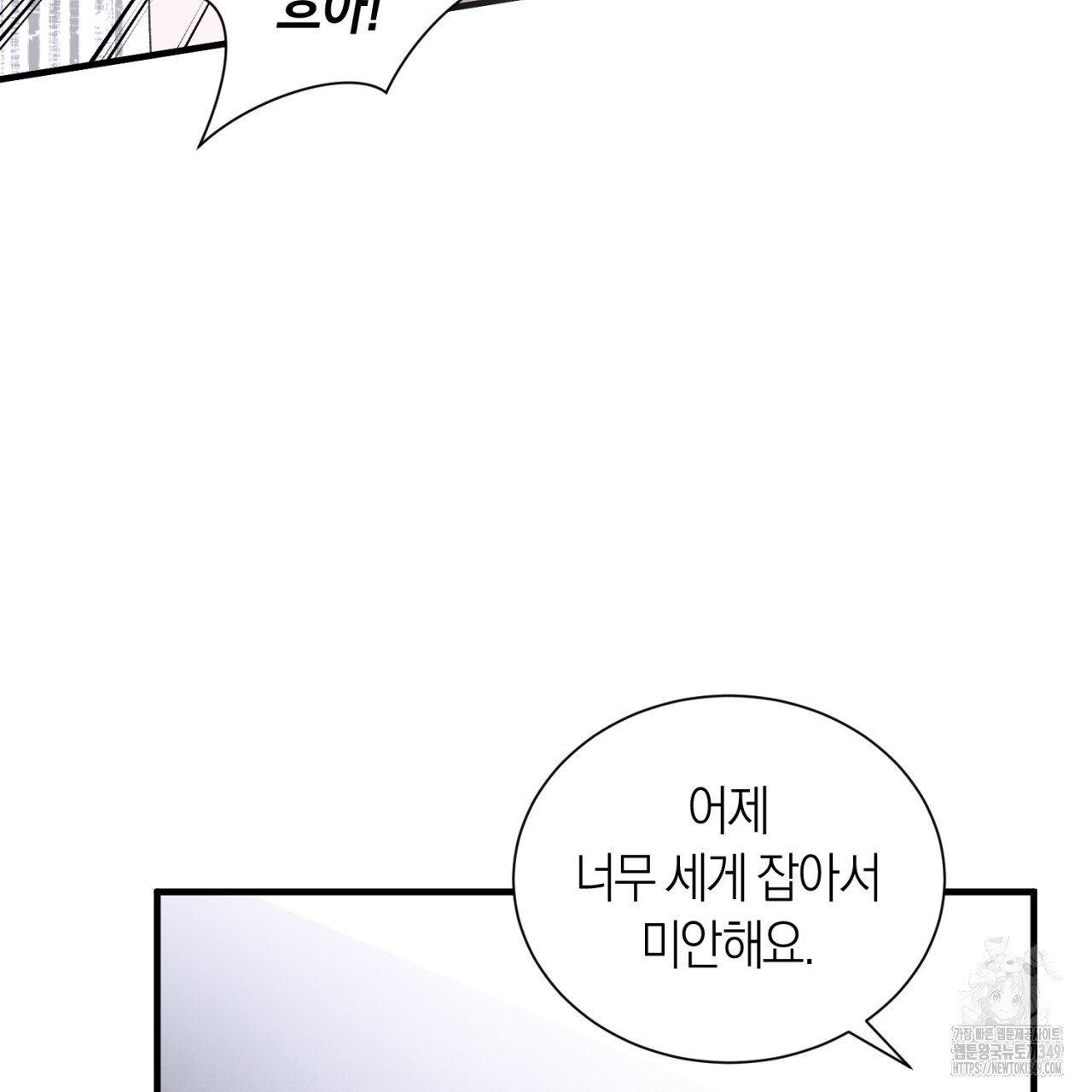 유실 1화 - 웹툰 이미지 137