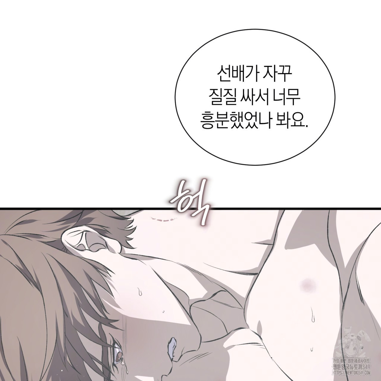 유실 1화 - 웹툰 이미지 140