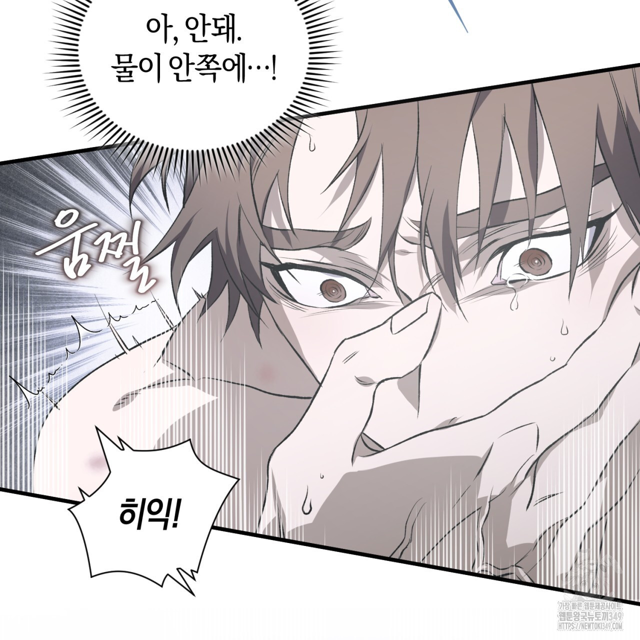 유실 1화 - 웹툰 이미지 145