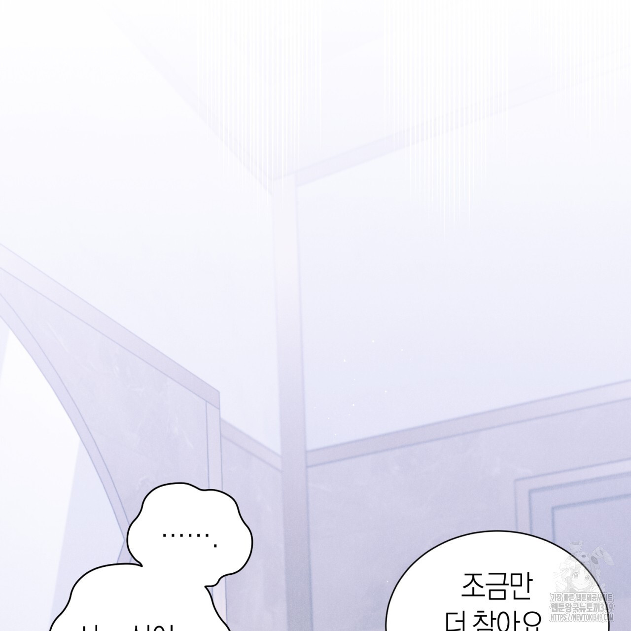 유실 1화 - 웹툰 이미지 146