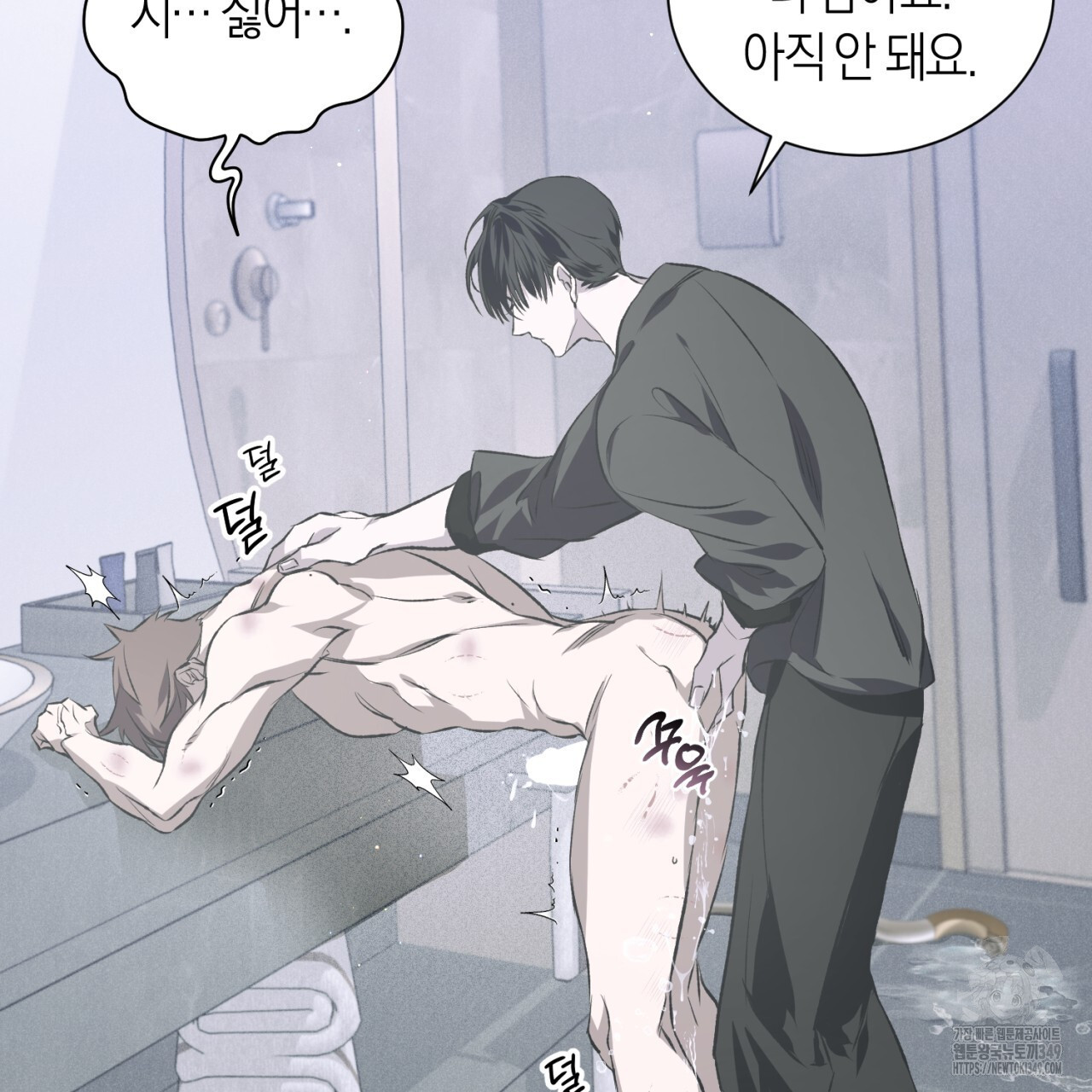 유실 1화 - 웹툰 이미지 147