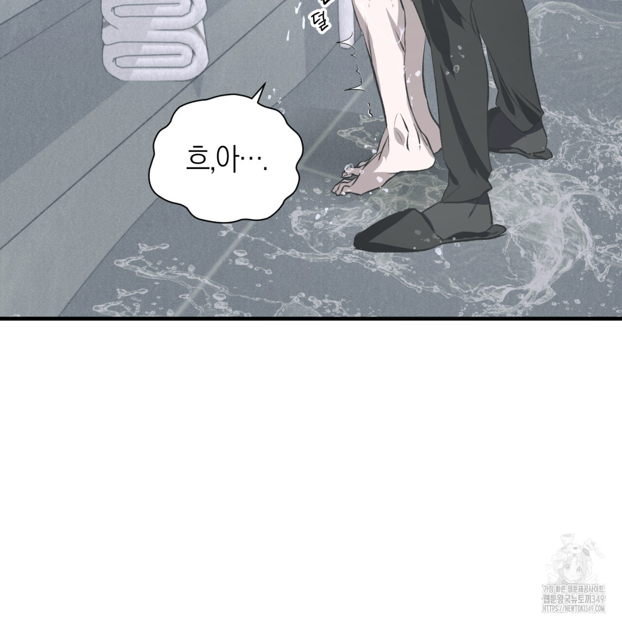 유실 1화 - 웹툰 이미지 148
