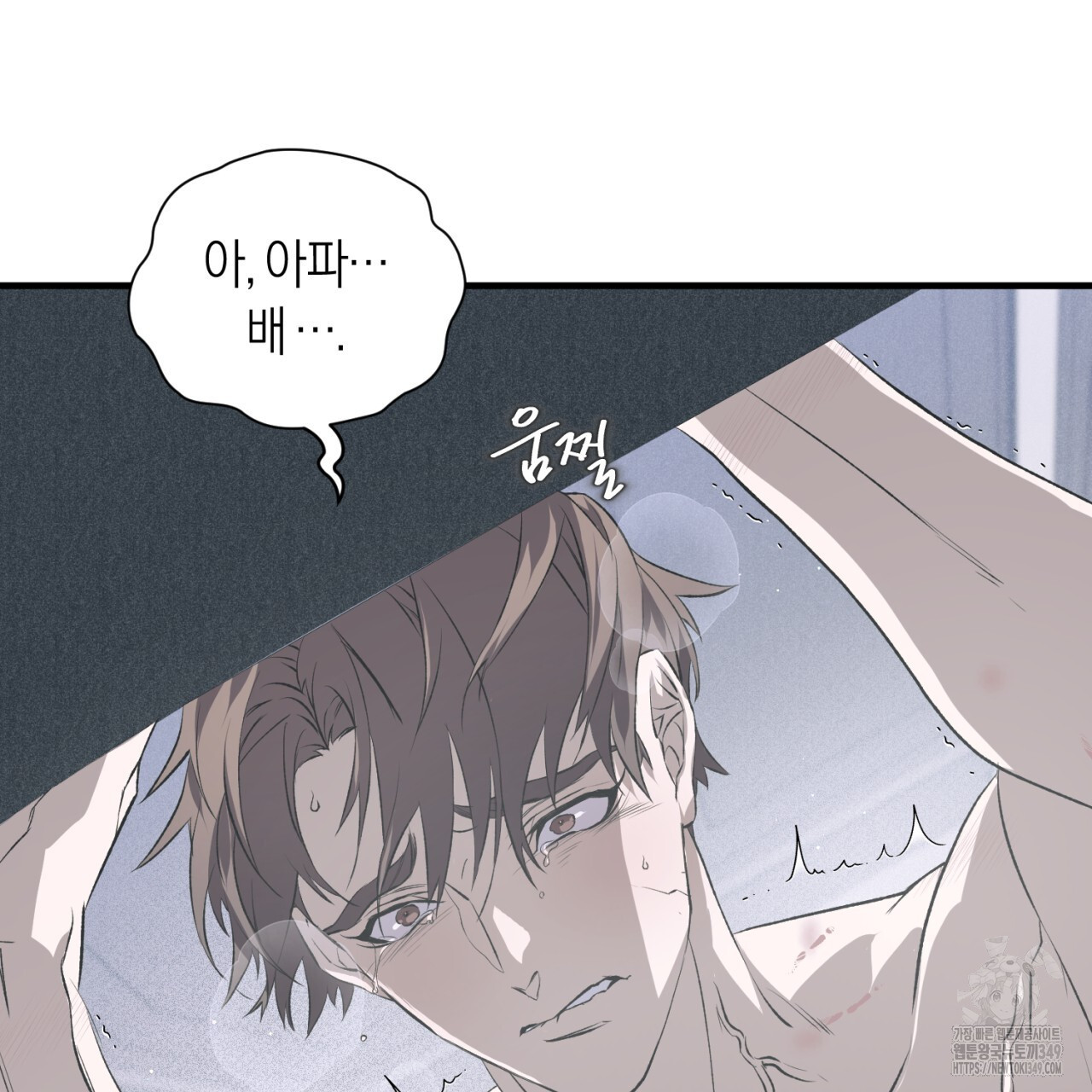 유실 1화 - 웹툰 이미지 149