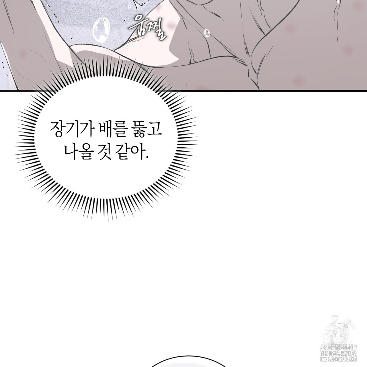 유실 1화 - 웹툰 이미지 150