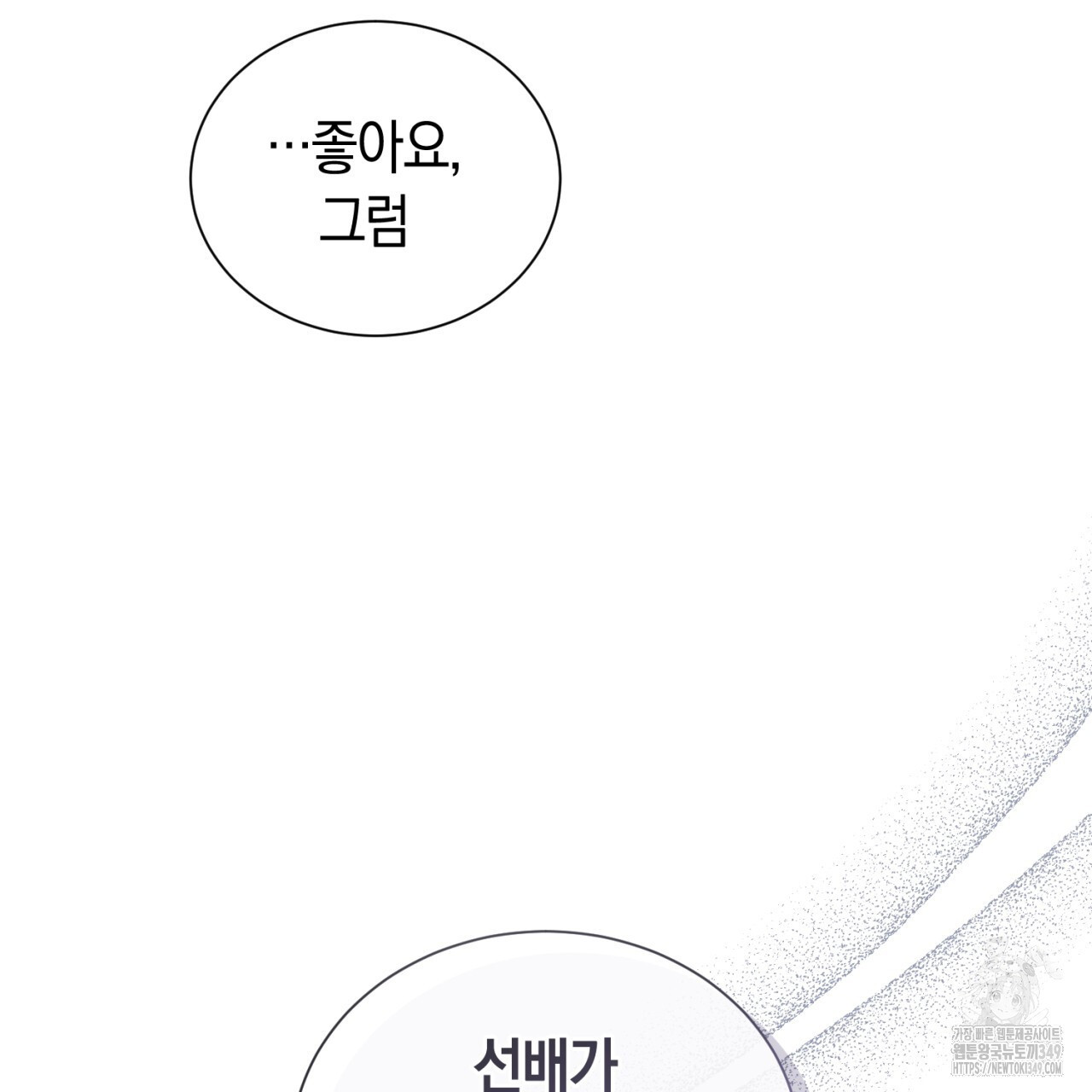 유실 1화 - 웹툰 이미지 153