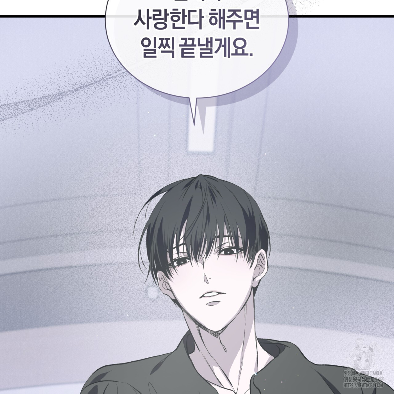 유실 1화 - 웹툰 이미지 154