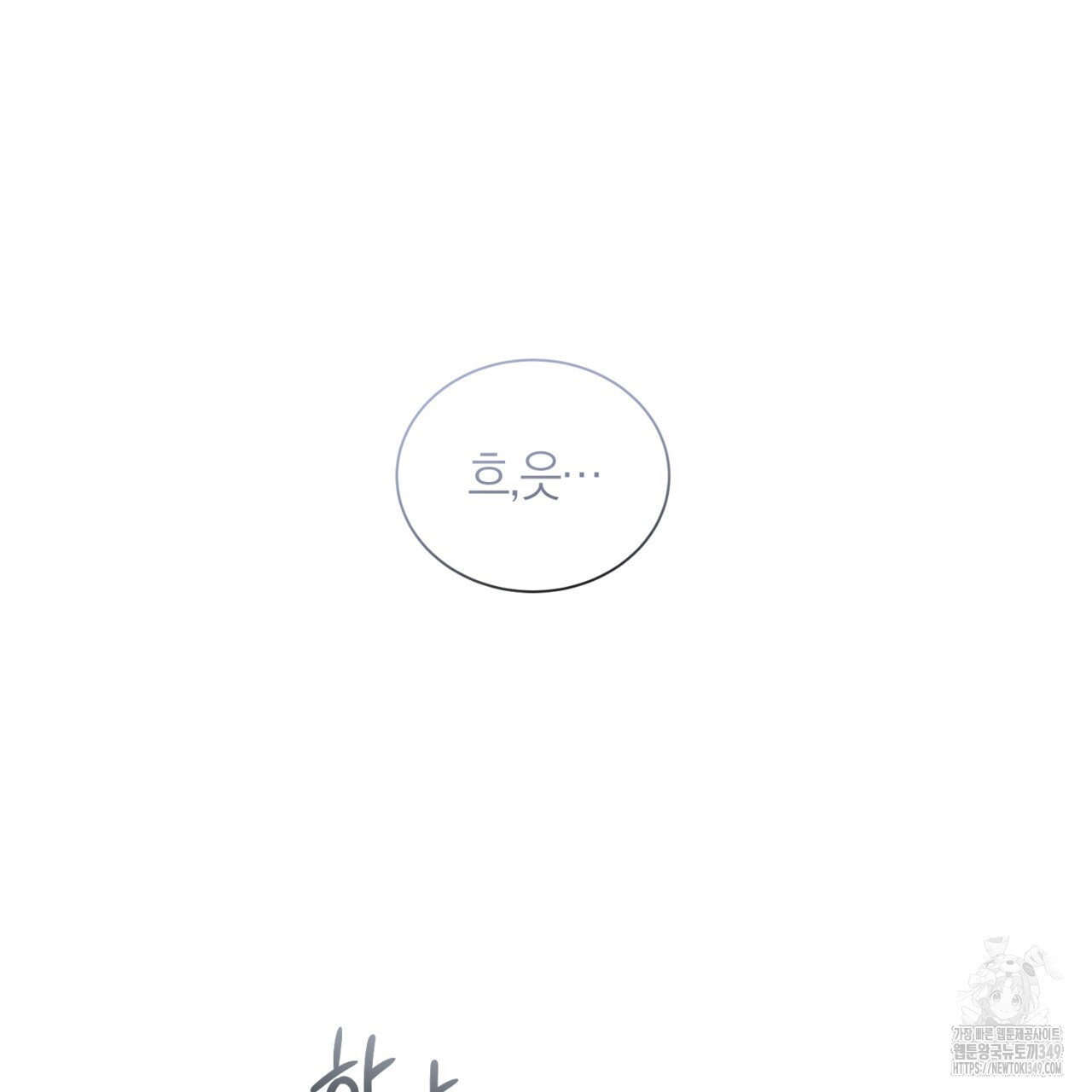 유실 1화 - 웹툰 이미지 157