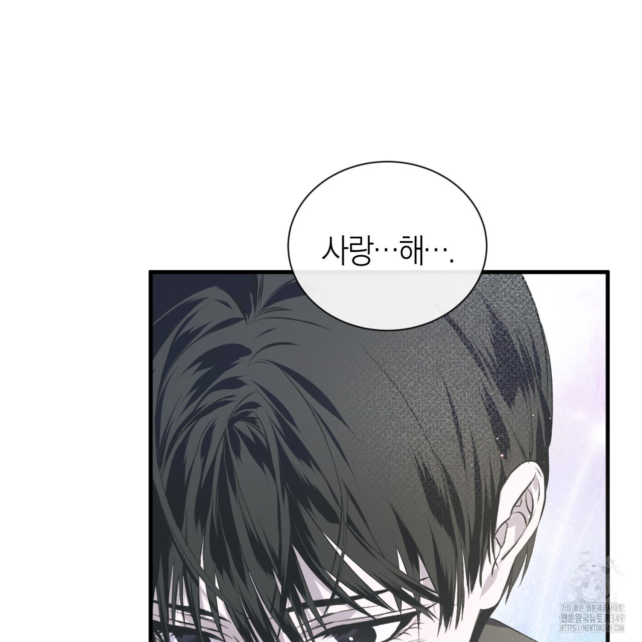 유실 1화 - 웹툰 이미지 161