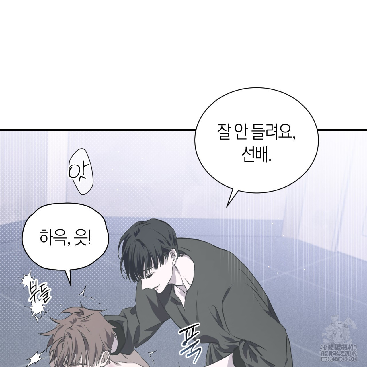 유실 1화 - 웹툰 이미지 163