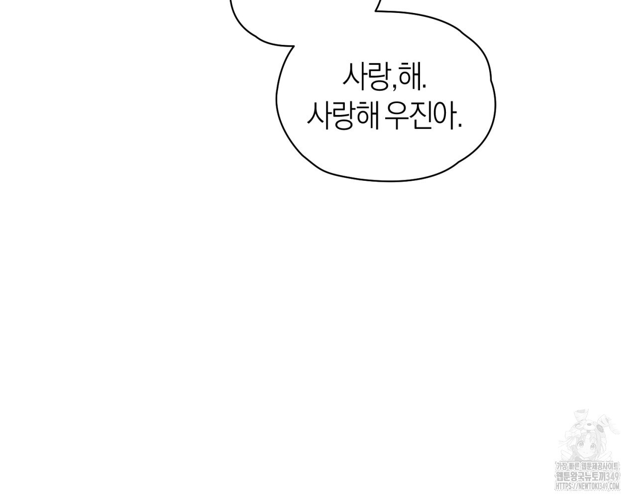 유실 1화 - 웹툰 이미지 165