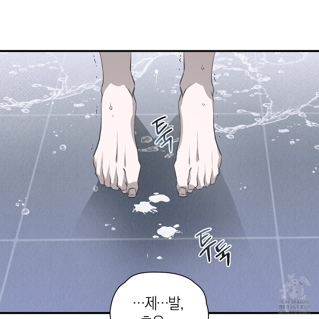 유실 1화 - 웹툰 이미지 166